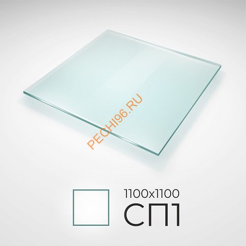 Стекло напольное СП1 1100*1100мм