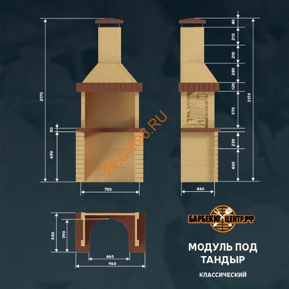 Модуль под тандыр Визирь Кантри