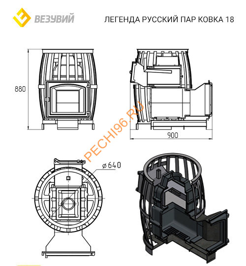 Печь банная Везувий Легенда Русский Пар Ковка 24 (240)