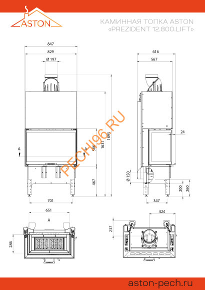 Каминная топка ASTON Premium PREZIDENT 12.800.LIFT