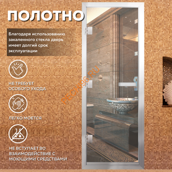 Дверь в хамам стеклянная Арта Престиж 60G Прозрачная, коробка алюминий с порогом