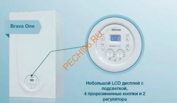 Настенный газовый двухконтурный котел Sime BRAVA ONE 25 OF Настенный газовый двухконтурный котел Sime BRAVA ONE 25 OF