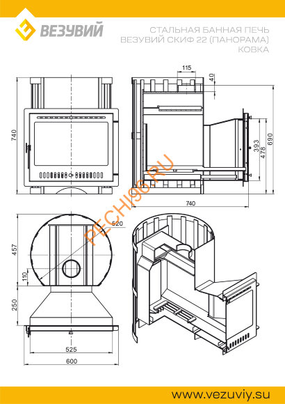 Печь банная Везувий Скиф Ковка 22 Панорама М
