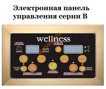 Инфракрасная кабина Wellness LH-903BC
