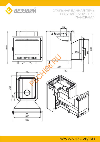 Печь банная Везувий Русичъ Антрацит 16 Панорама М