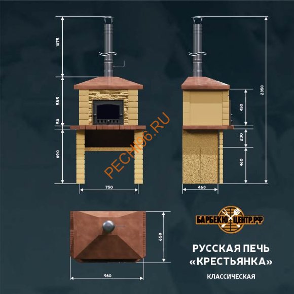 Русская печь Крестьянка Классик