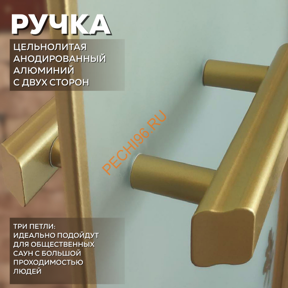 Дверь в хамам стеклянная Арта Престиж 60G Белая матовая, коробка золото алюминий с порогом