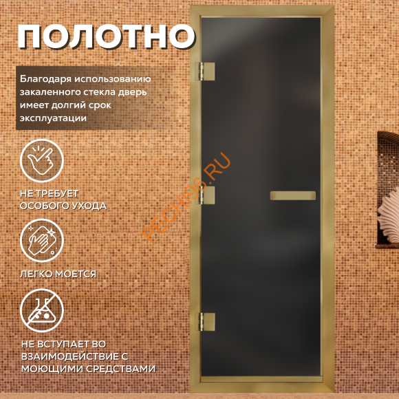 Дверь в хамам стеклянная Арта Престиж 60G Серая матовая, коробка золото алюминий с порогом