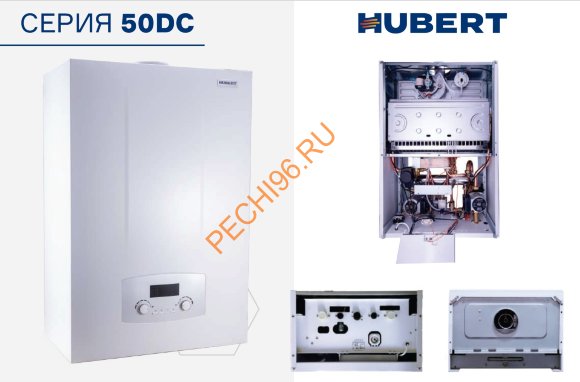 Газовый настенный котел HUBERT AGB 50DC