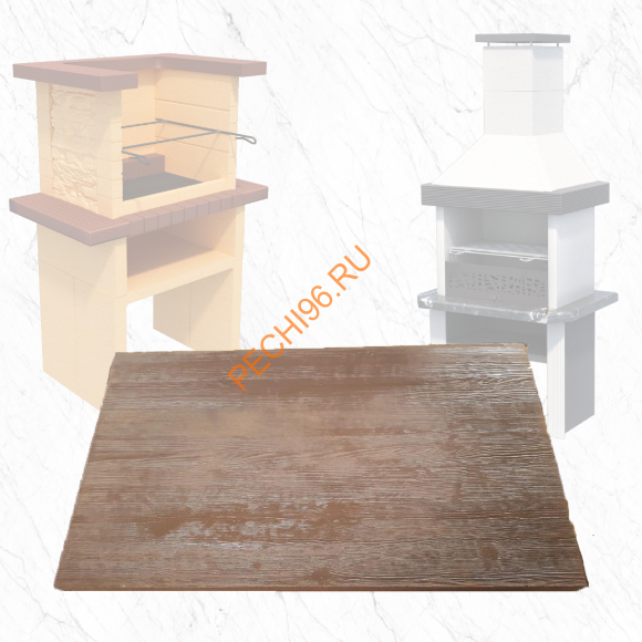 Основание под изделие Барбекю центр