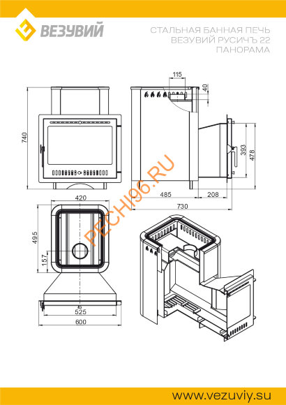 Печь банная Везувий Русичъ Антрацит 22 Панорама М