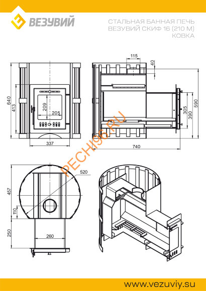 Печь банная Везувий Скиф Ковка 16 (210) М