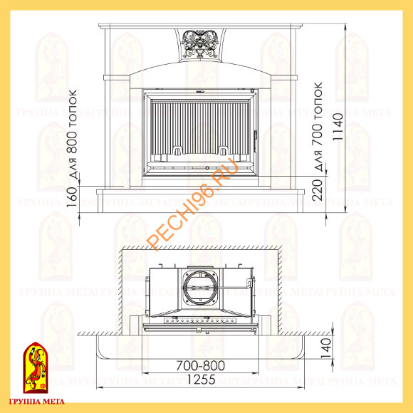 Облицовка для камина Мета Прага 800 Облицовка для камина Мета Прага 800