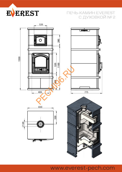Камин EVEREST с духовкой № 2 Амфиболит Камин EVEREST с духовкой № 2 Амфиболит