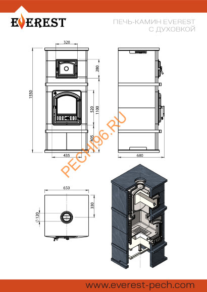 Камин EVEREST с духовкой Пироксенит Элит Камин EVEREST с духовкой Пироксенит Элит