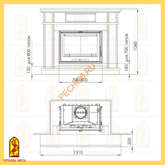 Облицовка для камина Мета Валенсия 700 Облицовка для камина Мета Валенсия 700