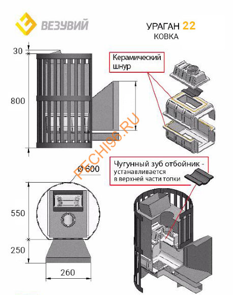 Печь банная Везувий УРАГАН КОВКА 22 (205)