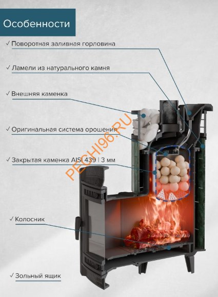 Печь банная Атмосфера L ламели Верде Гватемала наборный+сетка