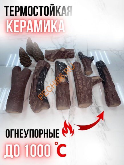 Декоративные дрова для биокамина Русский огонь Сосна