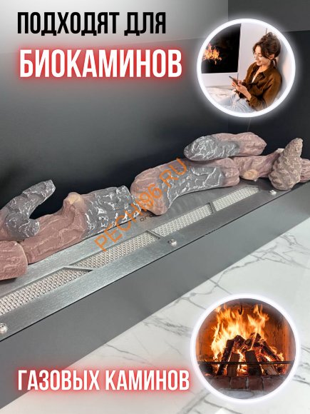 Декоративные дрова для биокамина Русский огонь Сосна