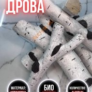 Декоративные дрова для биокамина Русский огонь Береза