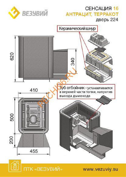 Печь банная Везувий Сенсация Антрацит 16 (224)