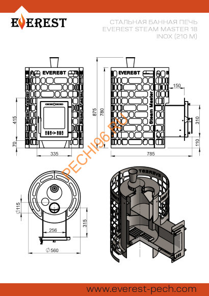 Печь банная Эверест Steam Master 18 INOX (210М)
