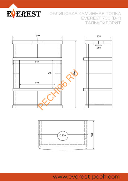 Камин EVEREST D10 «Wells» Талькохлорит Камин EVEREST D10 «Wells» Талькохлорит