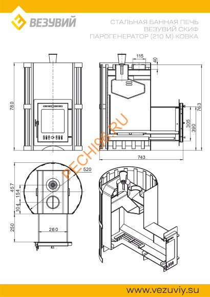 Печь банная Везувий Скиф Ковка Парогенератор (210) М
