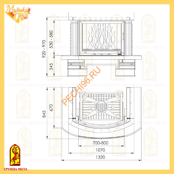 Облицовка для камина Мета Рондо 700 Облицовка для камина Мета Рондо 700