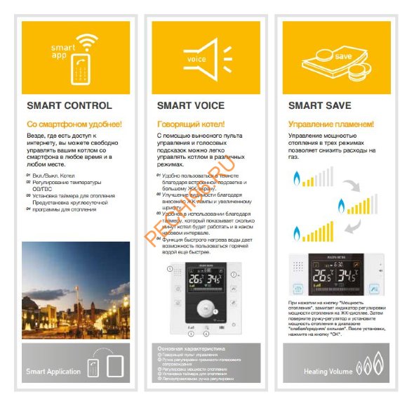 Газовый котел Navien Smart Tok Coaxial 24K