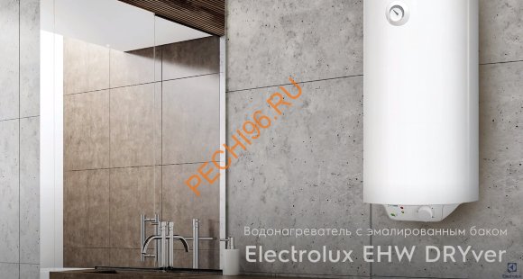 Водонагреватель Electrolux EWH 30 DRYver