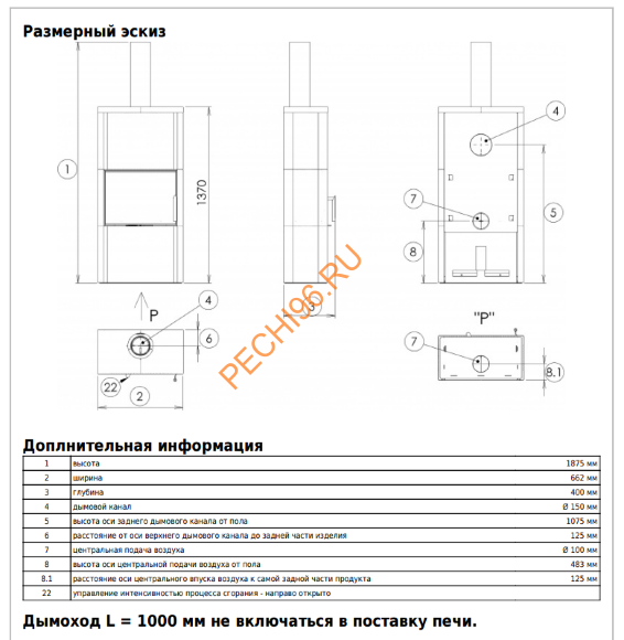 Печь-камин ABX Toledo EXclusive высокий Печь-камин ABX Toledo EXclusive высокий