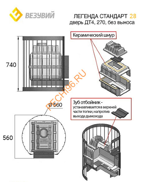 Печь банная Везувий Легенда Стандарт 28 (ДТ-4) б/в