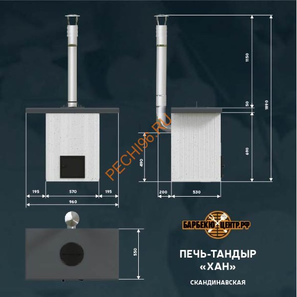 Печь-тандыр Хан Сканди