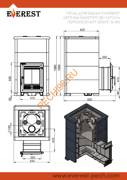 Печь банная Эверест Steam Master 38 Чугун Пироксенит Элит, S-40