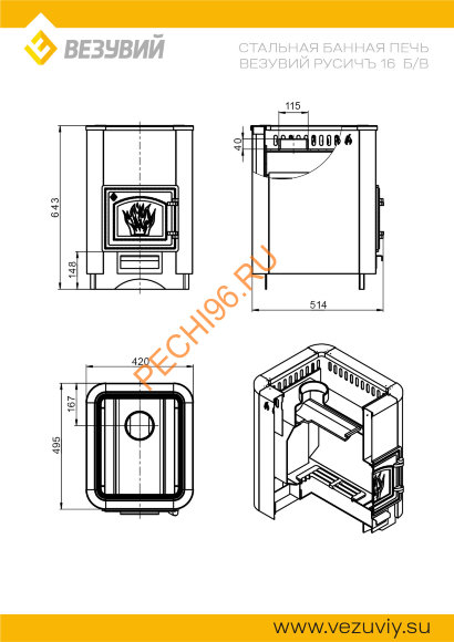 Печь банная Везувий Русичъ Антрацит 16 ДТ-3 б/в